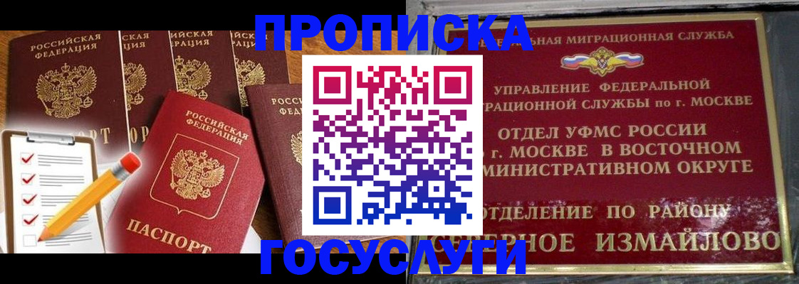 прописка от собственника в Тихвине