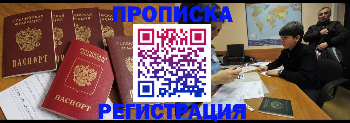 прописка гарантия в Тихвине