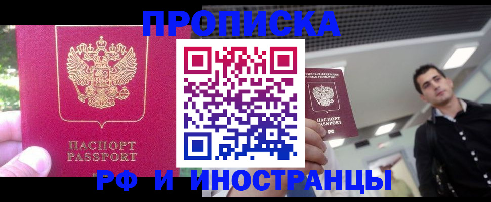 временная регистрация законно в Тихвине